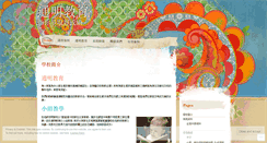 Desktop Screenshot of misscheung.com