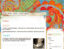 Tablet Screenshot of misscheung.com